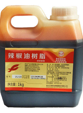 晨光枣花辣椒油树脂水溶/油溶
