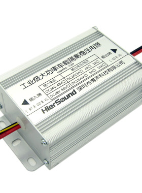 工业级DC724V36V48V60V降DC12V24V车载稳压隔离电源大巴电动货车