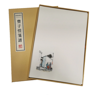 丰子恺笺谱 散文漫画宣纸彩印信笺小楷书法绘画信纸80页装33*23cm