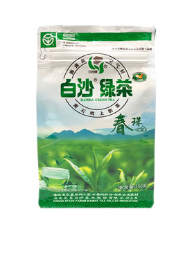 2026年5月春茶新茶海南特产农垦国营白沙绿茶春珠一级正宗250g茶
