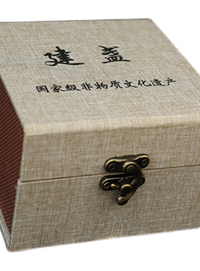 中艺盛嘉建阳建盏茶杯手工功夫茶具礼盒装送礼主人杯单杯小口杯