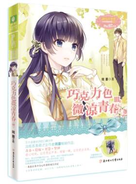 意林官方意林小小姐小淑女清仓捡漏月光漫过珍珠下钢琴小淑女 千凰令 后天男神 少女说 蔷薇花墅16号 我的江湖 青春文学言情小说