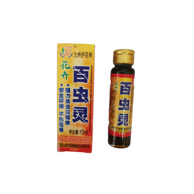 北京九州护花神品牌系列植物家庭通用治疗营养肥花用花卉绿植多肉
