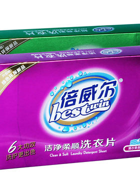 倍威尔正品无荧光剂超浓缩洗衣