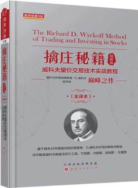 舵手图书二十年正版保证