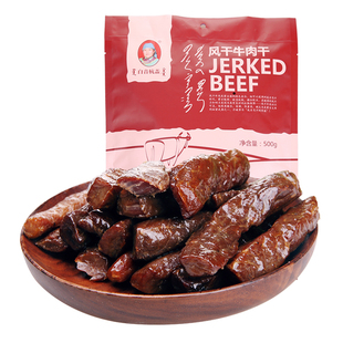 白音杭盖风干牛肉 内蒙古牛肉干特产零食 手撕肉干500克1斤装