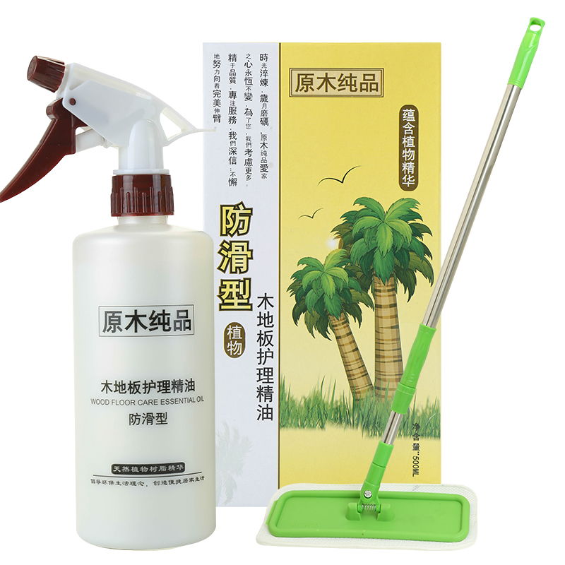 駿富來實木地板蠟復(fù)合地板護(hù)理精油清潔打蠟家具噴液體劑保養(yǎng)木