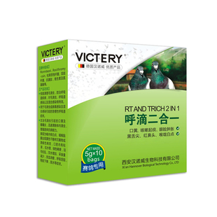 汉诺威呼滴二合一赛信鸽口黄毛滴虫呼吸道二合一非鸽药鸽子药