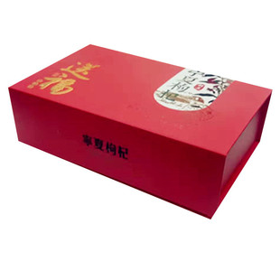 新货新款青海诺木洪格尔木特优黑果枸杞礼盒装大颗粒泡水500g送礼