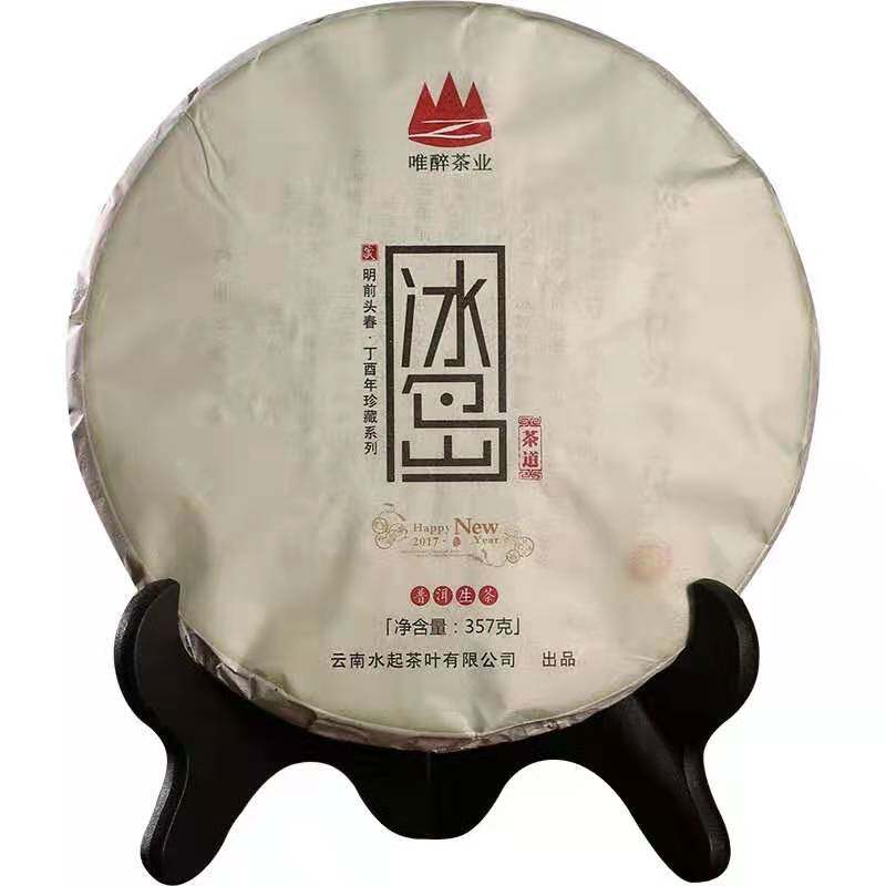 2017冰岛古树普洱生茶357g饼茶