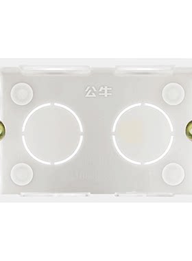 公牛2位布线盒h14面板开关