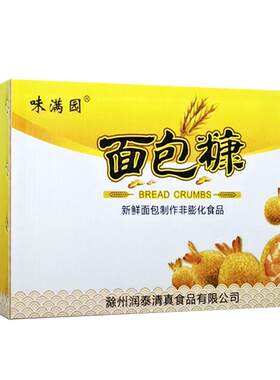 味满园面包糠商用整箱炸鸡裹粉