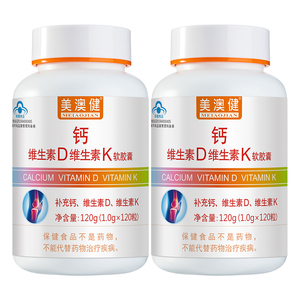 送赠品美澳健钙加维生素DK2液体钙碳酸钙中老年成人补钙片无糖
