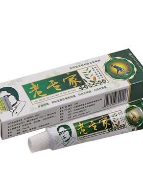 官方正品老专家买2送1抑菌乳膏