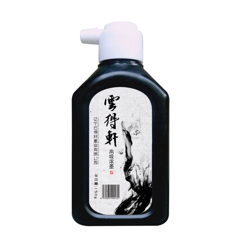 云得轩高级浓墨150克 国画书法拓片专用香墨 拓边款墨汁墨水包邮