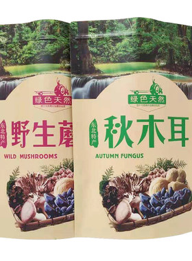 通用东北特产秋木耳自封自立袋