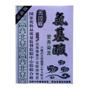 原冠桥氨基酸营养染发膏剂植物抗过敏彰彩焗油染发霜自然黑栗棕色