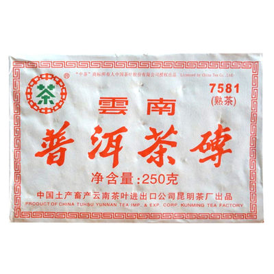 中茶云南勐海250g陈年普洱茶
