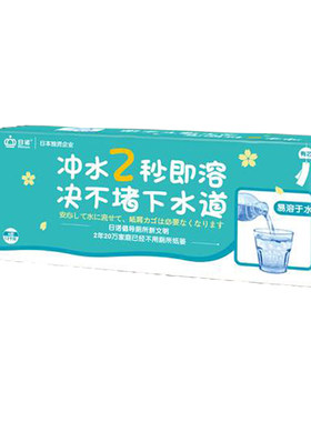 易溶解日诺10卷4层无香味卷纸