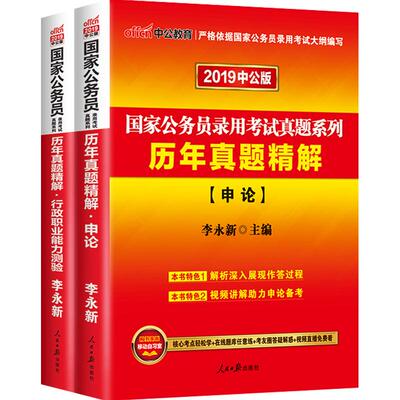 2025年国家公务员考试教材