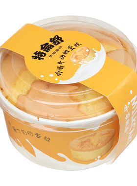特仑苏牛奶蛋糕盒北海道烘焙包装