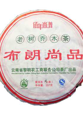 八角亭勐海古树大叶种普洱茶