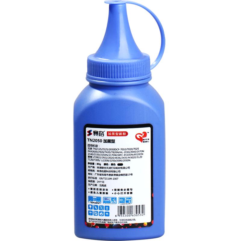 适用理光SP1200S碳粉aficio SP1200SU 1200SF FAX1190L 墨粉 兄弟打印机DCP7032 7040 7045碳粉MFC7320 7440N