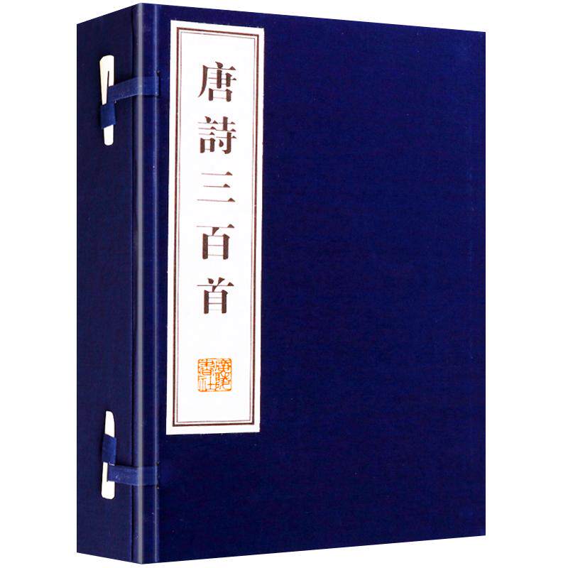 唐诗三百首正版全集 全唐诗 中国诗词大会古诗词鉴赏赏析大全集正版 唐诗宋词元曲鉴赏辞典宣纸竖版线装繁体字书籍珍藏版 广陵书社