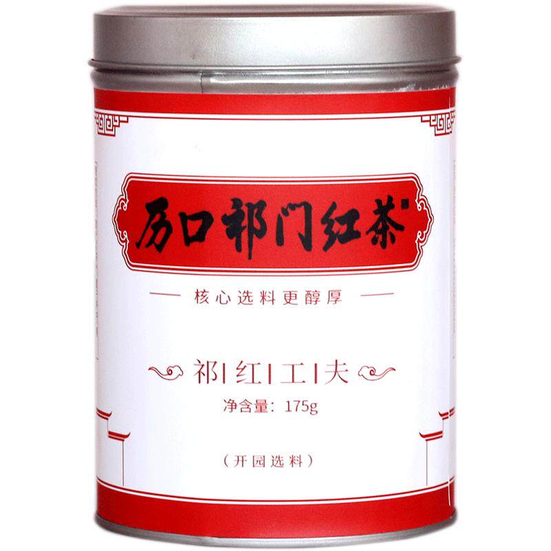 历口核心祁红春天里的祁门香