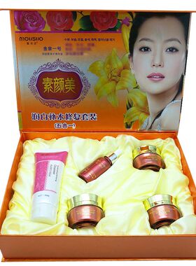 正品金泉一号素颜美亮肤美颜套装