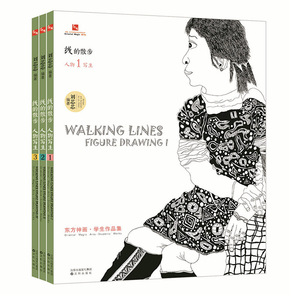 正版包邮线的散步人物写生1-3册刘芯芯东方神画学生作品集绘画素描 人物速写线描描摹1+1
