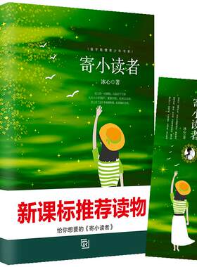 儿童文学名家经典书系