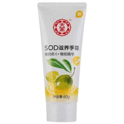 大宝SOD蜜滋养手霜维E+橄榄精华