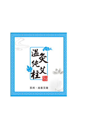 三年陈细艾柱艾条短正品手工石磨驱蚊熏香艾灸条家用艾草棒绒纯艾