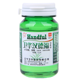 卫华汉德福消毒液 皮肤创面消毒 替代乙醇 刺激性小
