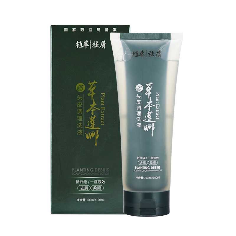 草本莲娜植萃调理液去屑洗发水