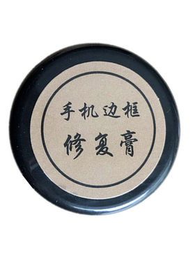 手机边框去划痕抛光IPhone