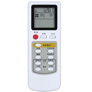 ACC适用华凌空调遥控器通用华菱YK03 04 HYPFCR-3 HYPFCR-4 HYPFCR-3A挂柜机中央变频空调摇控板
