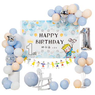 儿童宝宝一周岁生日布置场景装饰男孩子百天百日宴蓝色气球背景墙