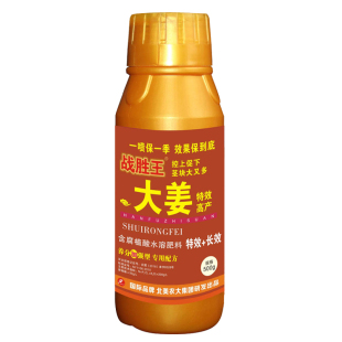 战胜王大姜特效高产大姜生姜专用水溶肥根茎块膨大叶面肥北美农大