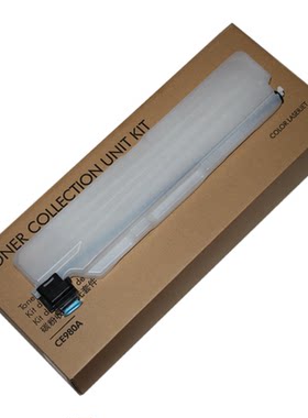 适用 惠普HP CE980A 碳粉收集单元套件 HP CP 5225 5525 碳粉收集器 700 color MFP M750 M775 废粉盒 废粉仓