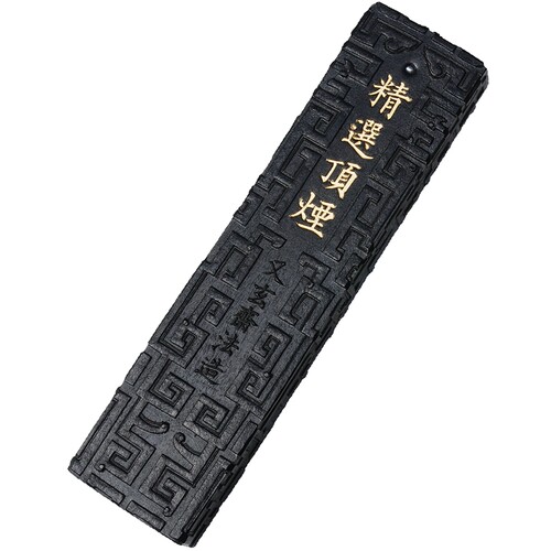 青云笔社 又玄斋精选顶烟 古隃麋 5钱油烟墨锭 石海明制墨块