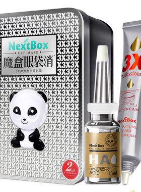 魔盒大眼袋消眼袋眼纹熊猫眼贴膜