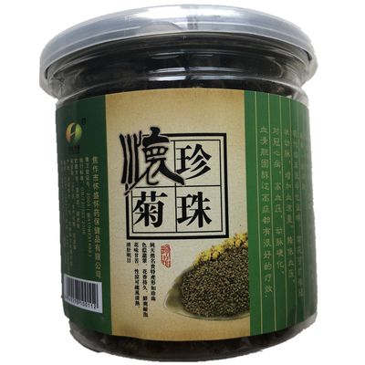 河南焦作温县特产珍珠2瓶菊花茶