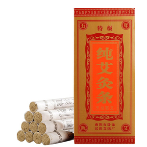 汉医正品艾柱纯艾条艾叶艾草艾绒柱艾灸条无烟艾灸盒灸家用熏ac