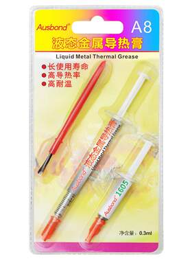 液金硅脂耐高温笔记本电脑cpu更换液态金属银散热高导热膏液晶垫
