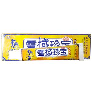 雪域珍宝抑菌乳膏正品成人皮肤痒外用全身止痒苗药雪域珍宝软膏