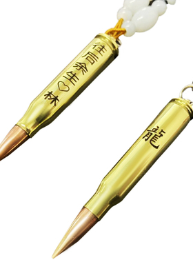 真子弹头项链吊坠挂件军恋礼物