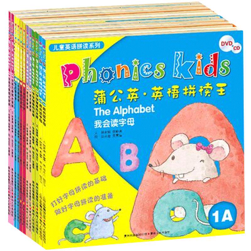 蒲公英英语拼读王少儿幼儿Phonics kids全12册扫码听音频自然拼读正版童书少儿英语幼儿园英语小学生英语发音新版