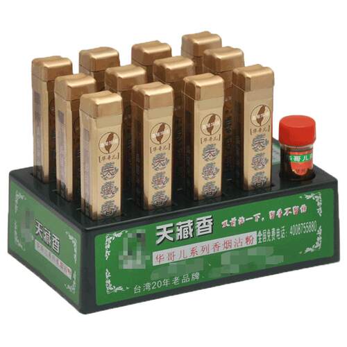 天藏香龙年纪念中国台湾进口原料12支鼻烟沾粉清凉菸烟友爽出品